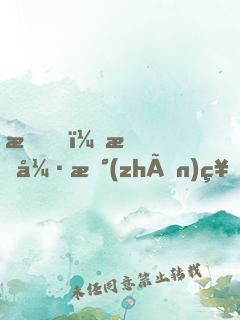 我，最強戰(zhàn)神